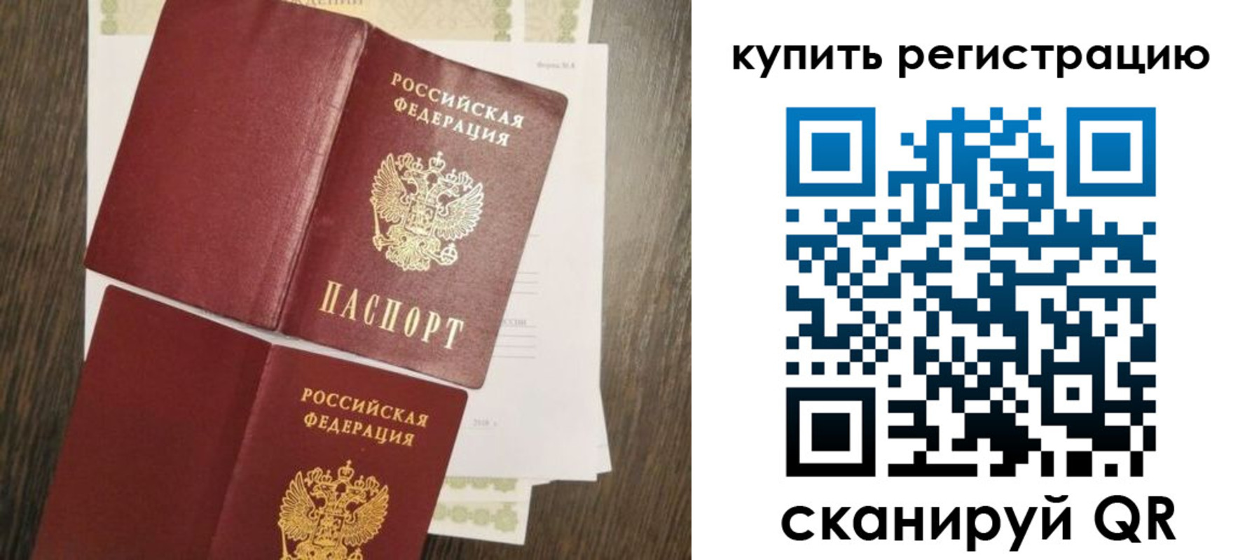 прописка 2025 в Заинске